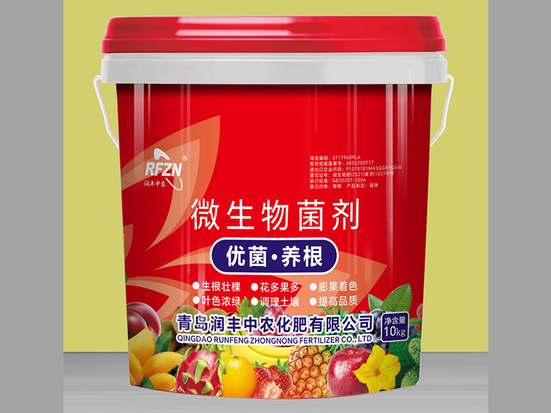 微生物菌剂