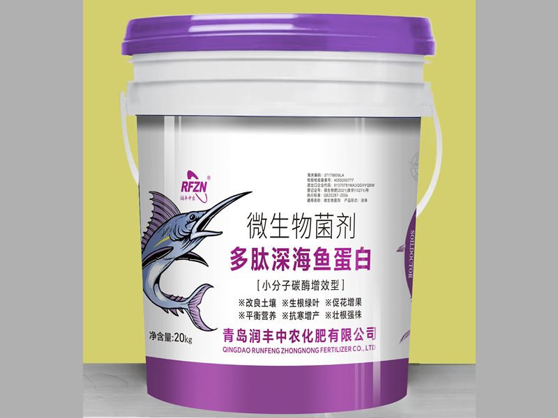 微生物菌剂