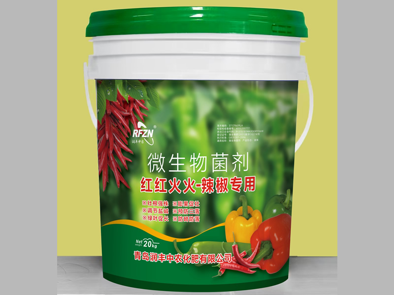 微生物菌剂