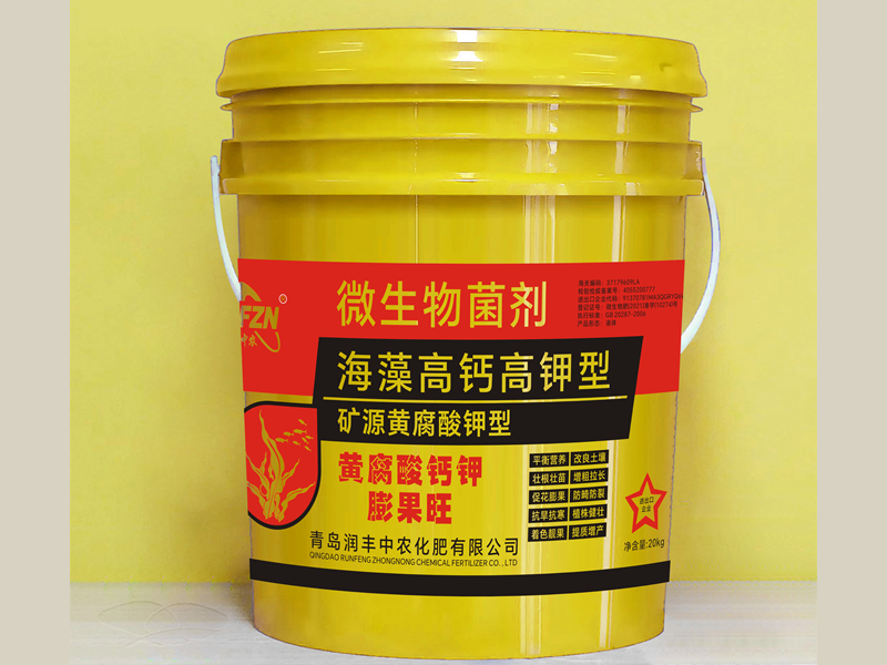 微生物菌剂