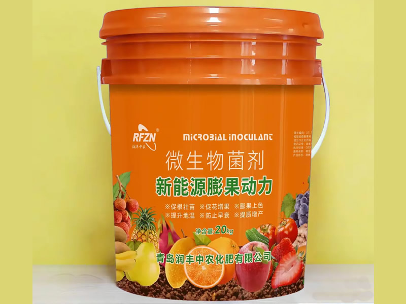 微生物菌剂
