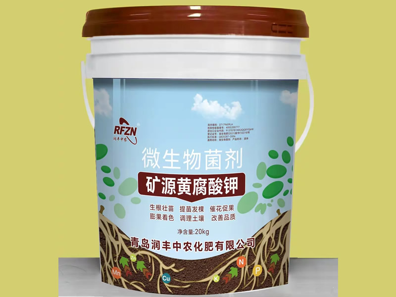 矿源黄腐酸钾