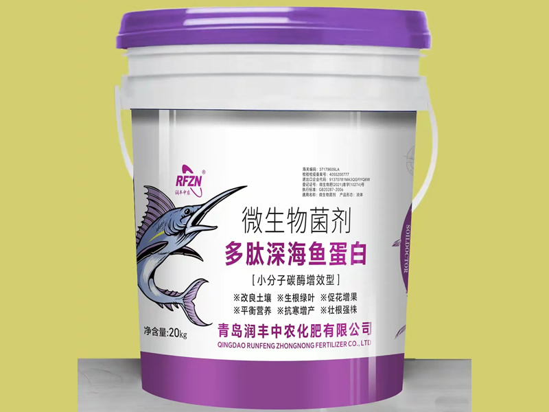 多肽深海鱼蛋白