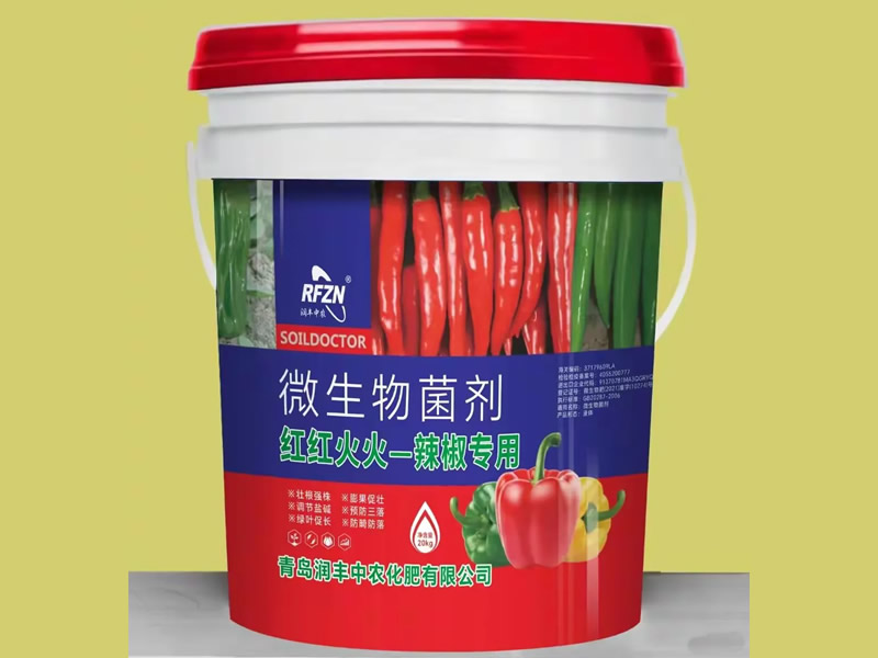 红红火火-辣椒专用