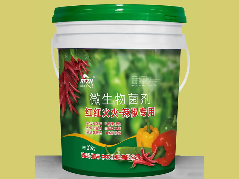 红红火火-辣椒专用