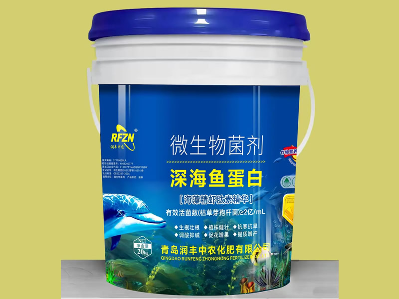 深海鱼蛋白