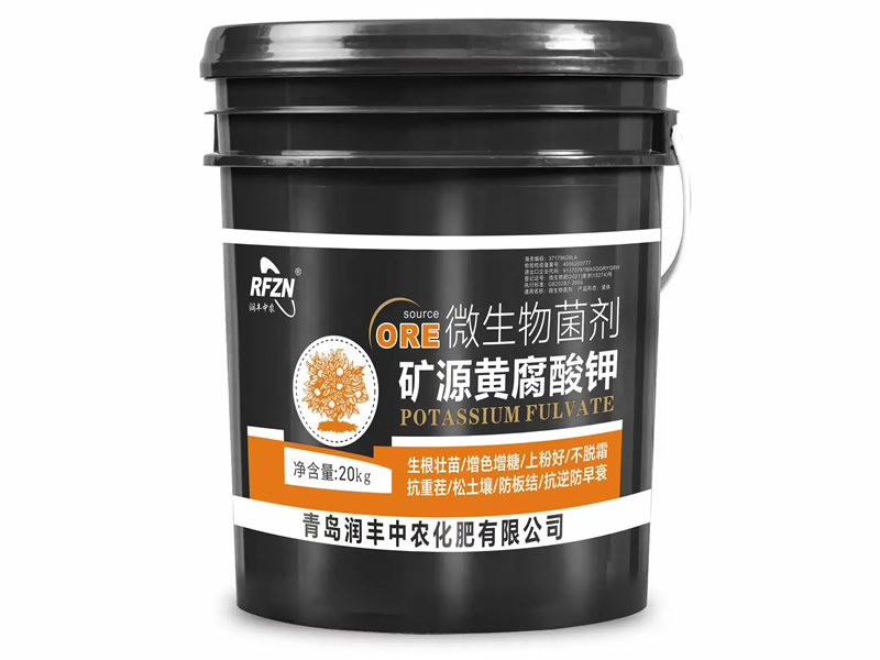矿源黄腐酸钾