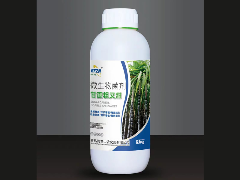 微生物菌剂
